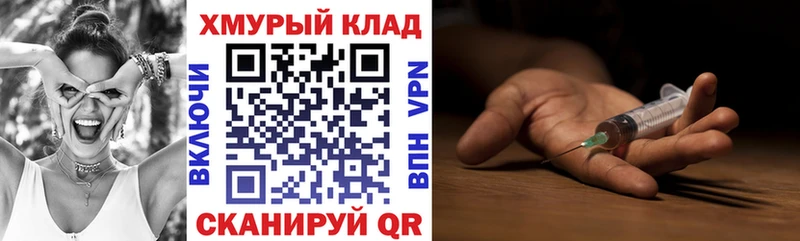 ГЕРОИН хмурый  Мирный 