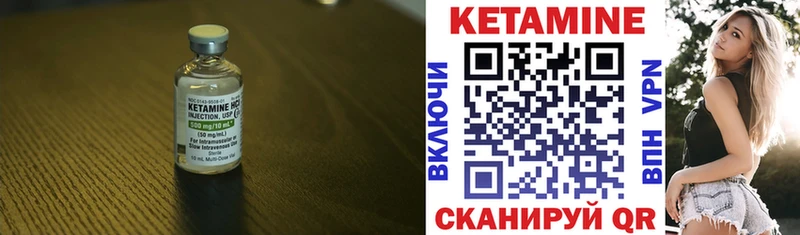 Кетамин ketamine Мирный