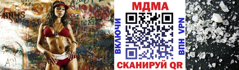 MDMA молли  Мирный 
