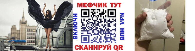 сколько стоит  Мирный  Мефедрон мука 