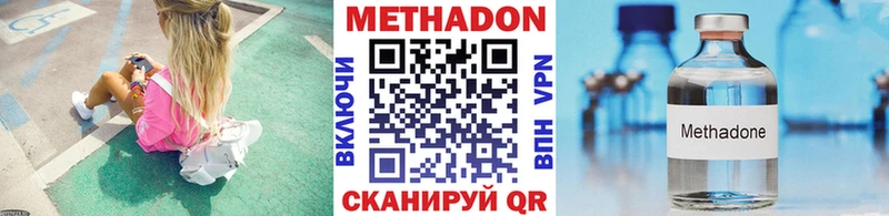 МЕТАДОН кристалл  где купить наркоту  мориарти клад  Мирный 